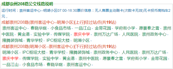 崇慶中學(xué)地址在哪里？