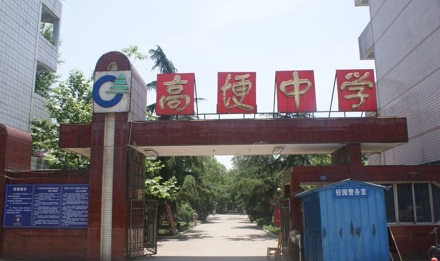 高埂中學(xué)校園環(huán)境怎么樣？