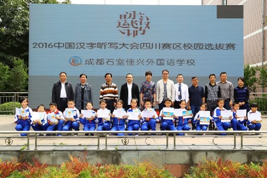 成都石室佳興外國語學(xué)校怎么樣，好不好？