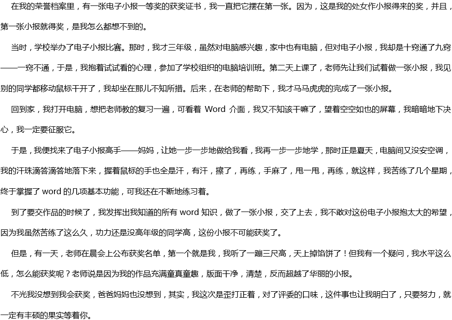 2020年中考滿分作文700字參考范文：沒想到，真沒想到