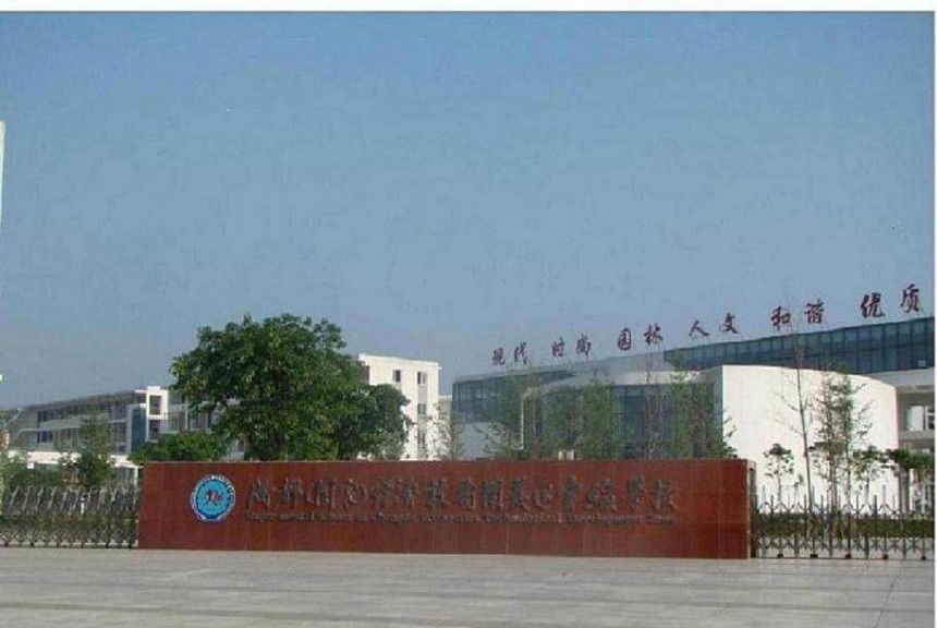 成都經(jīng)濟技術開發(fā)區(qū)實驗中學校園環(huán)境好不好？