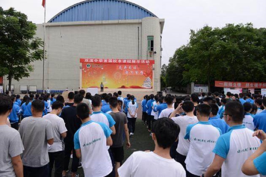 2020年雙流中學(xué)招生官網(wǎng)網(wǎng)址是什么？