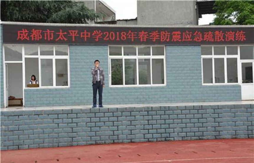 成都市太平中學(xué)網(wǎng)址是多少？