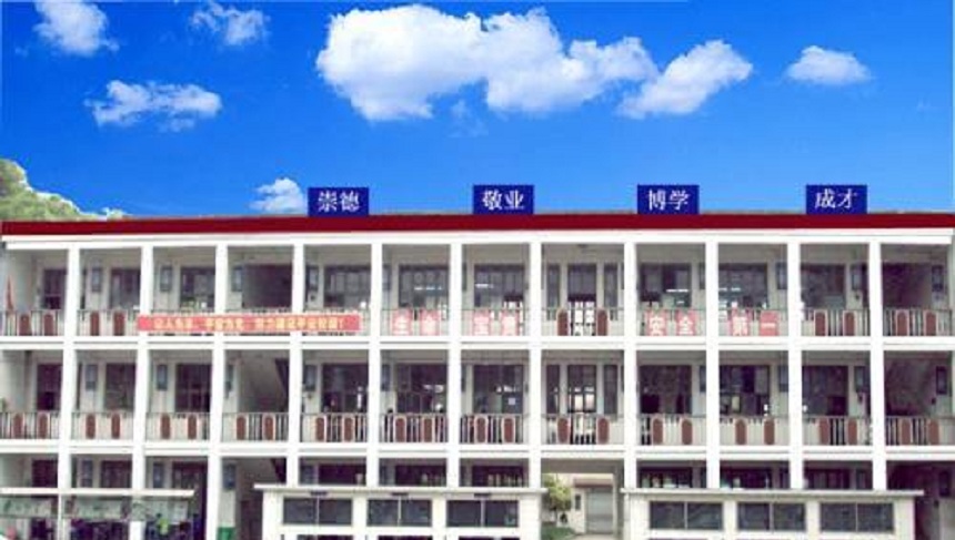 洪雅縣中保高級中學(xué)2020年招生分數(shù)