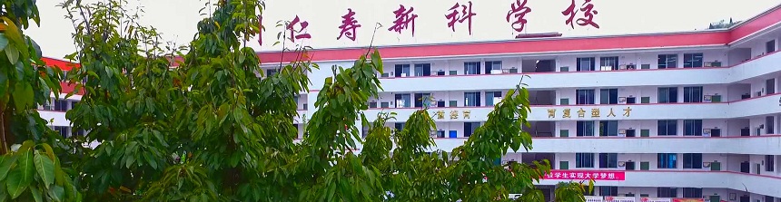 仁壽新科綜合高中2019年中考分?jǐn)?shù)線是多少？