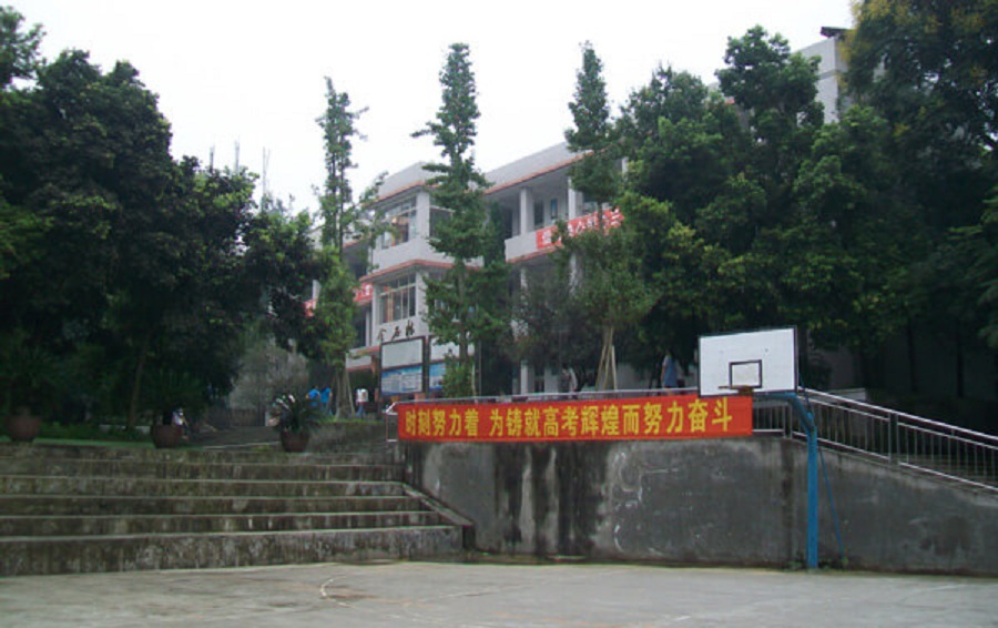 眉山思蒙高級(jí)中學(xué)是公辦的嗎？