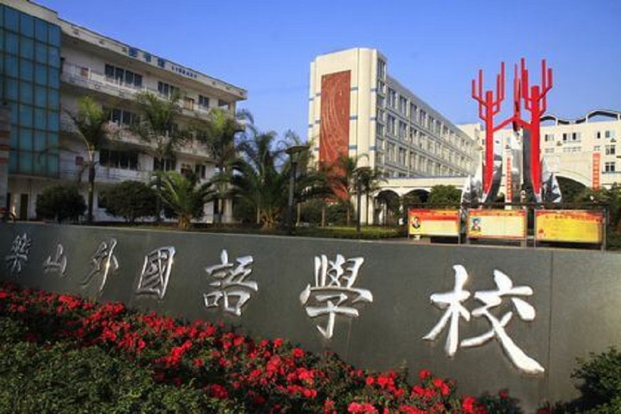 樂山外國語學校師資力量怎么樣？