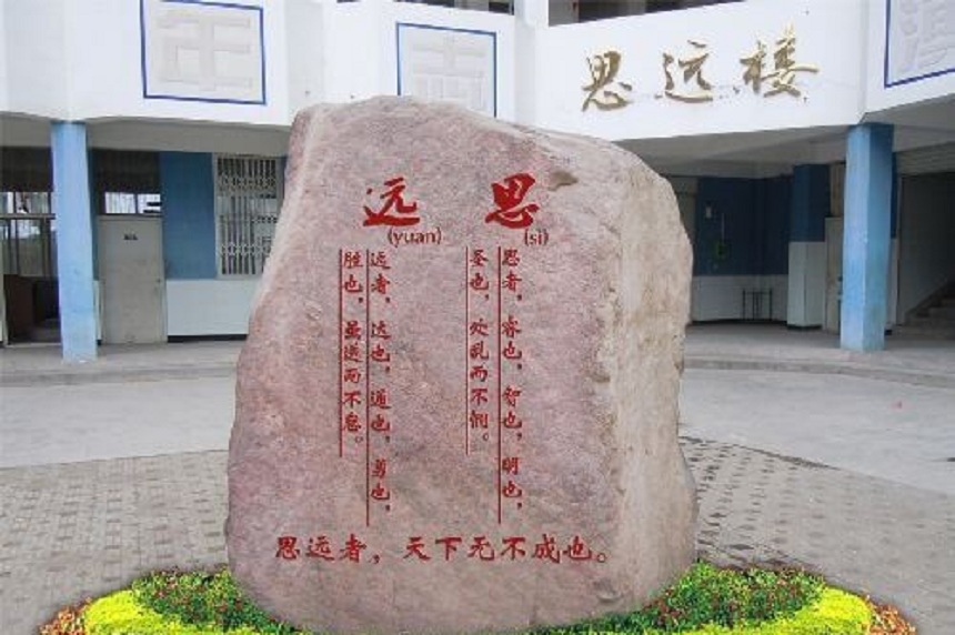 漢源縣第一中學(xué)在哪里？