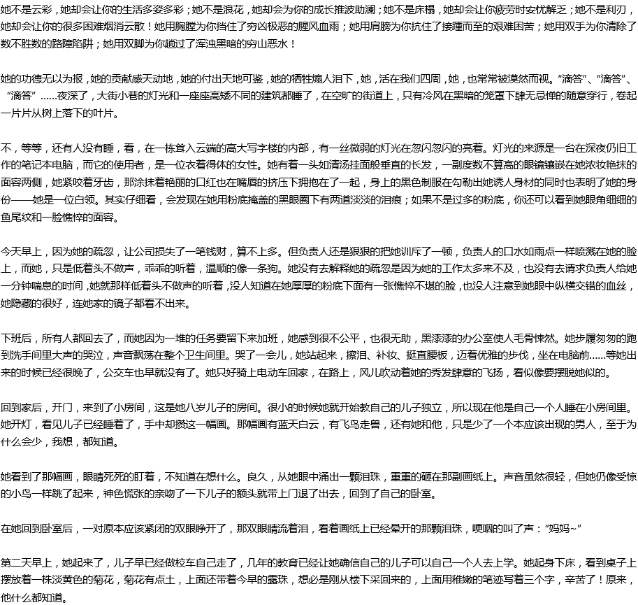 2020年中考滿分作文參考范文：女子本弱，為母則剛