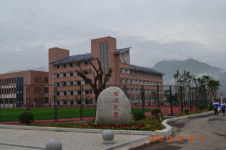 滎經中學在哪？