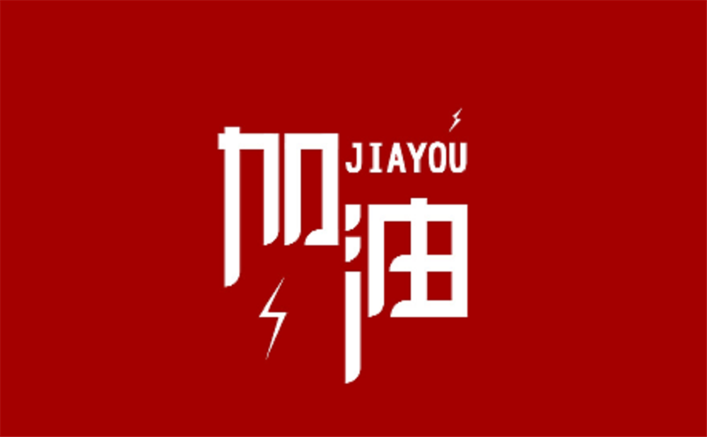 興文中學2020年招生簡章公布了嗎？