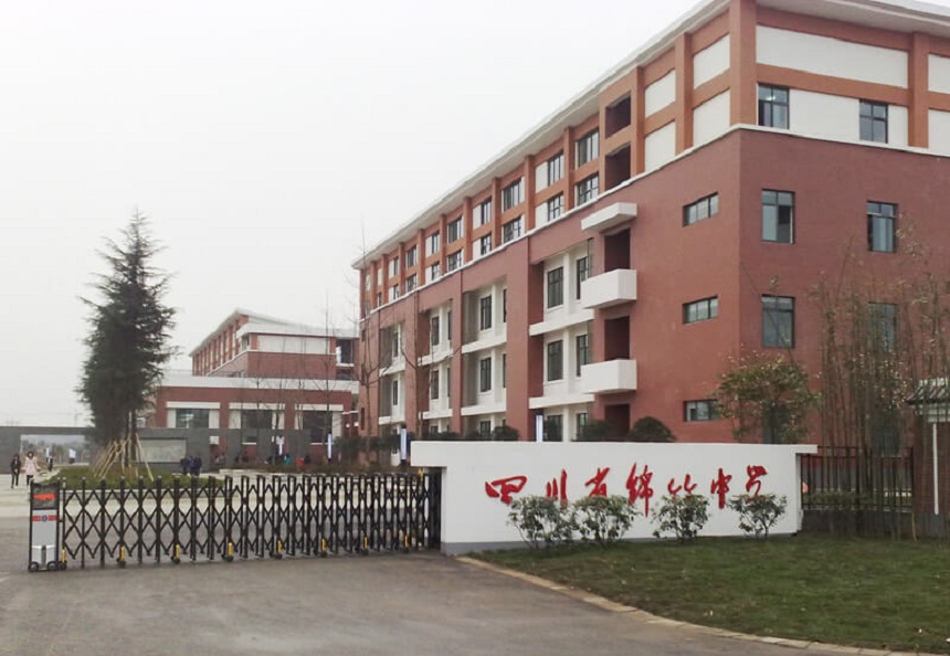 綿竹中學(xué)高考升學(xué)率高嗎？