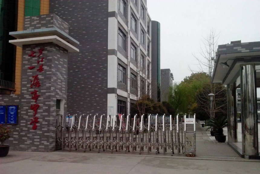  羅江縣七一潺亭中學(xué)2020年初升高招生分?jǐn)?shù)是多少？