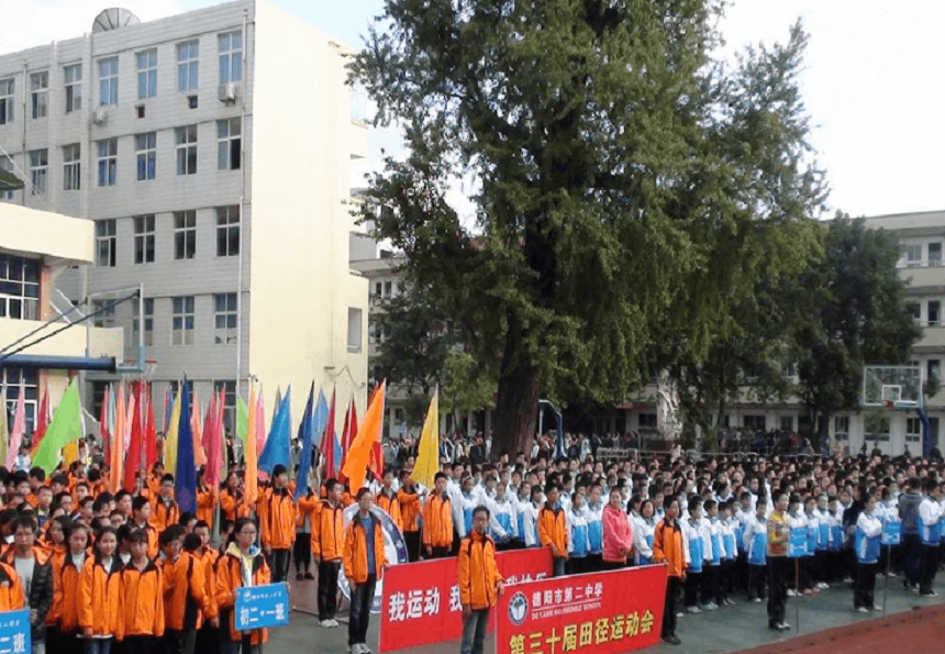 德陽(yáng)二中是公辦高中嗎？