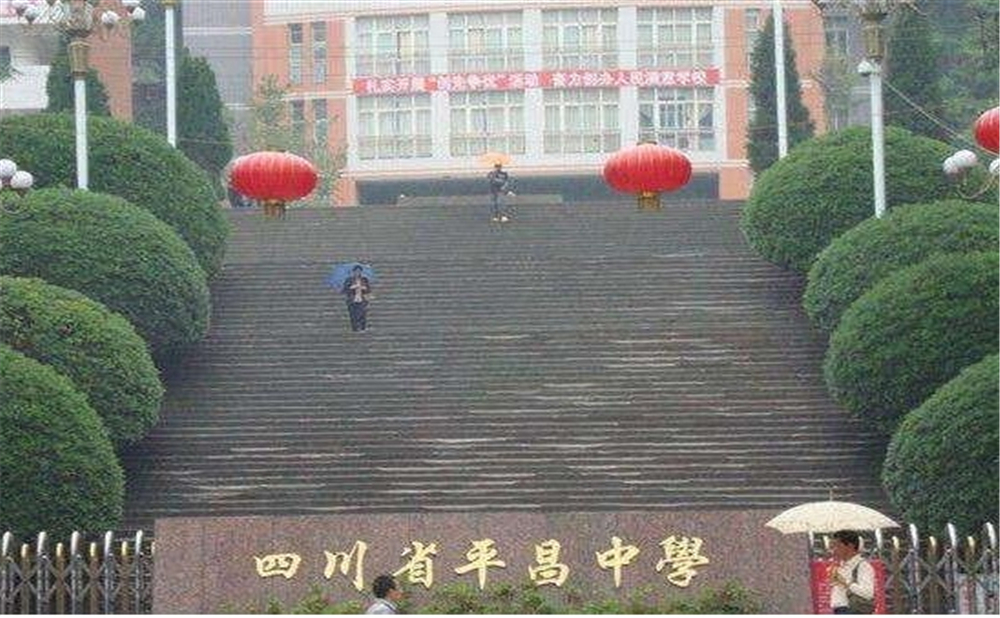 平昌中學(xué)2020年中考錄取分?jǐn)?shù)線是多少分？