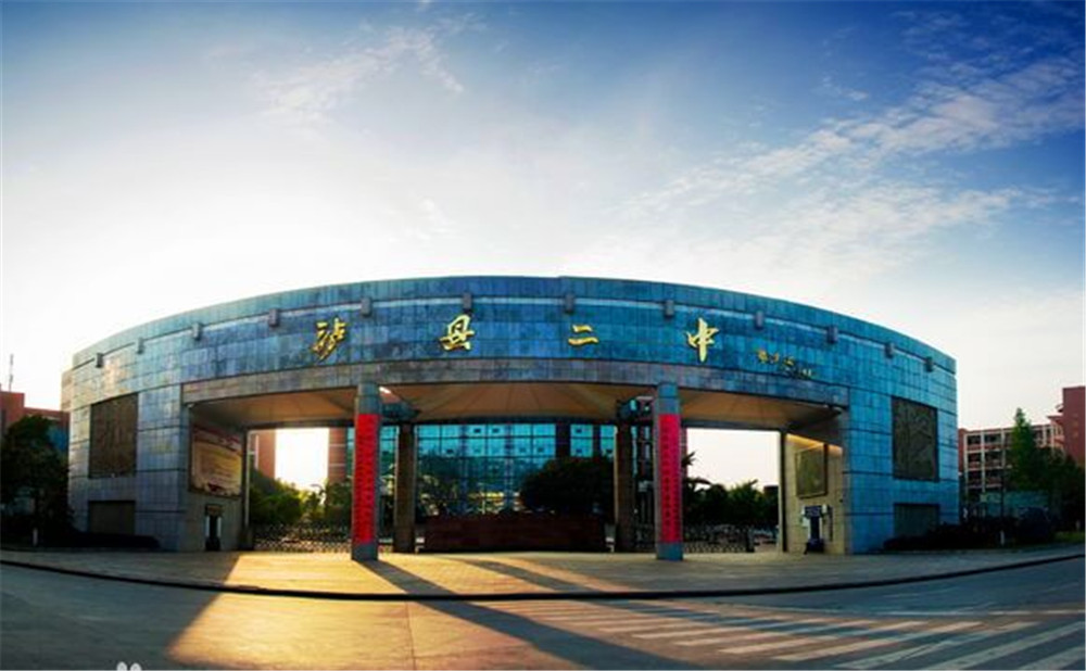 四川省瀘縣第二中學(xué)地址在哪里？