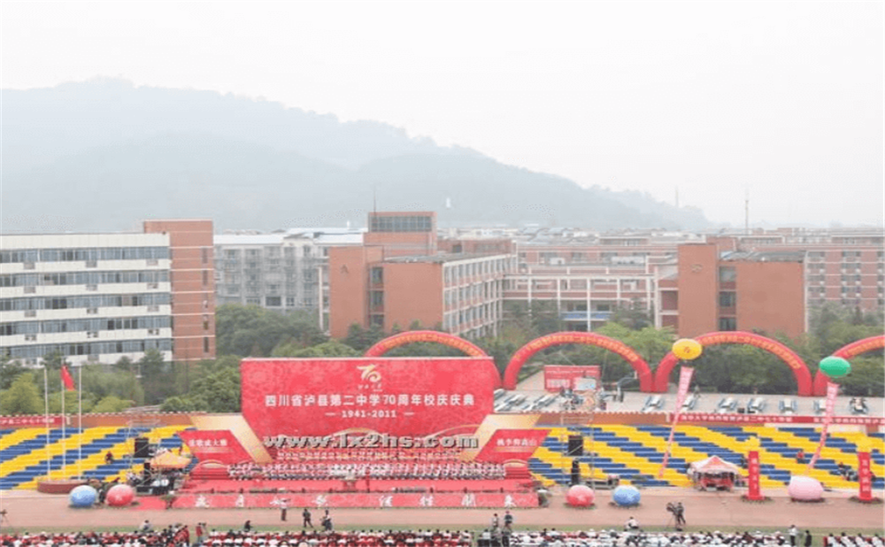 四川省瀘縣第二中學是公辦學校嗎？