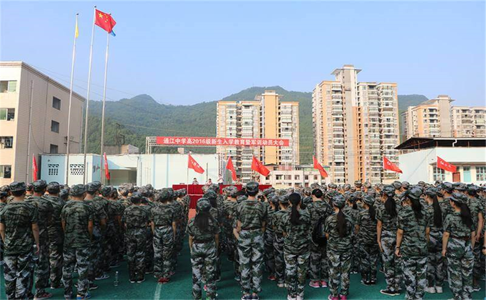 通江中學(xué)學(xué)校詳細(xì)地址在什么地方？