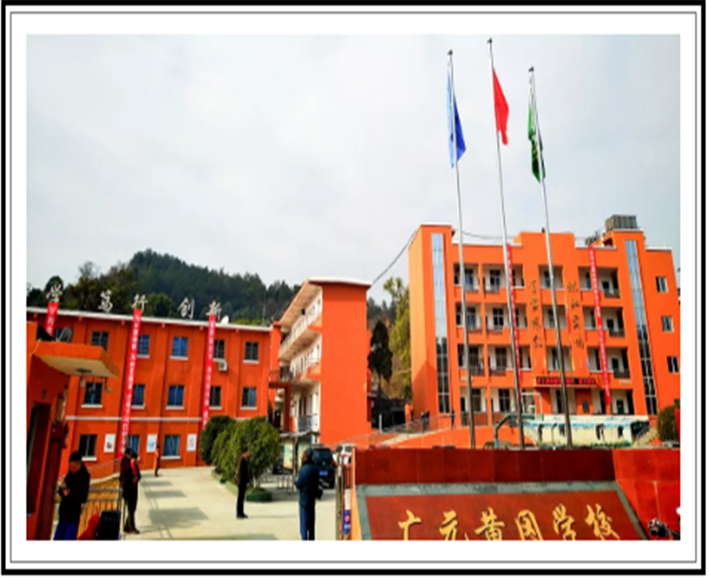廣元市黃岡學(xué)校招辦電話是多少？