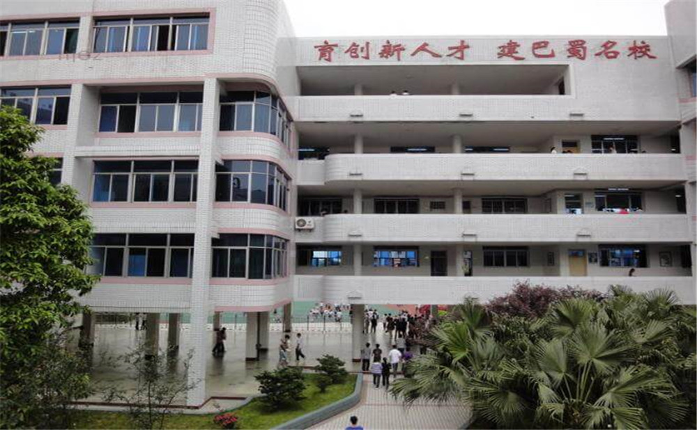 內(nèi)江二中是公辦學(xué)校嗎？