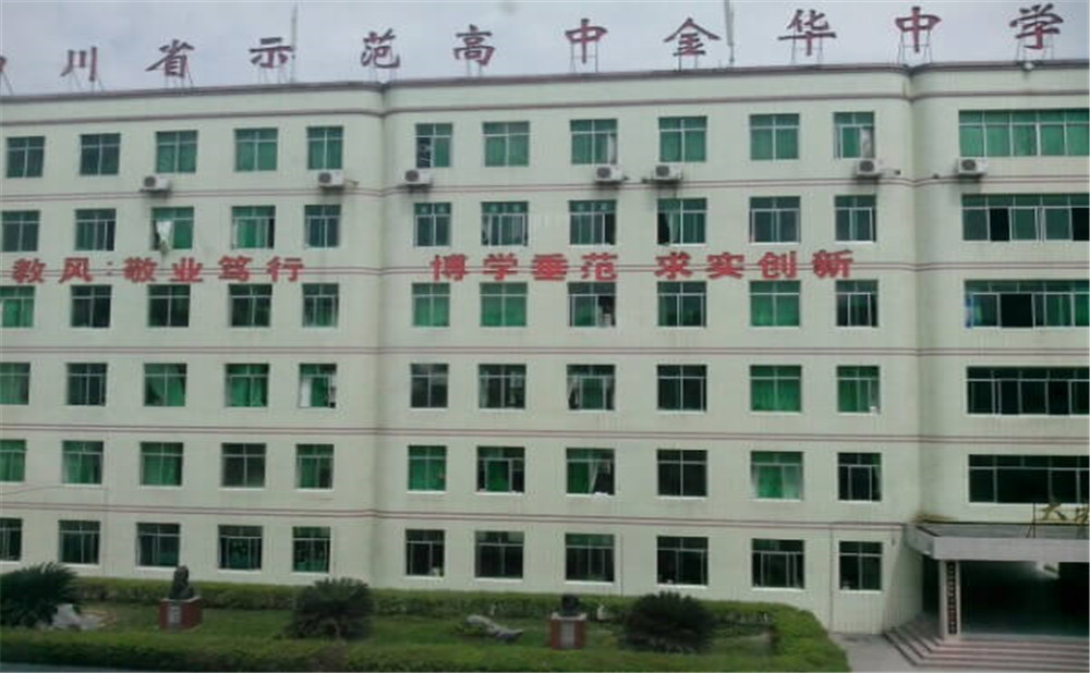 射洪金華中學(xué)的招生電話是多少？
