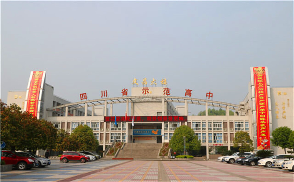 蓬溪中學(xué)2020年的學(xué)費(fèi)是多少？
