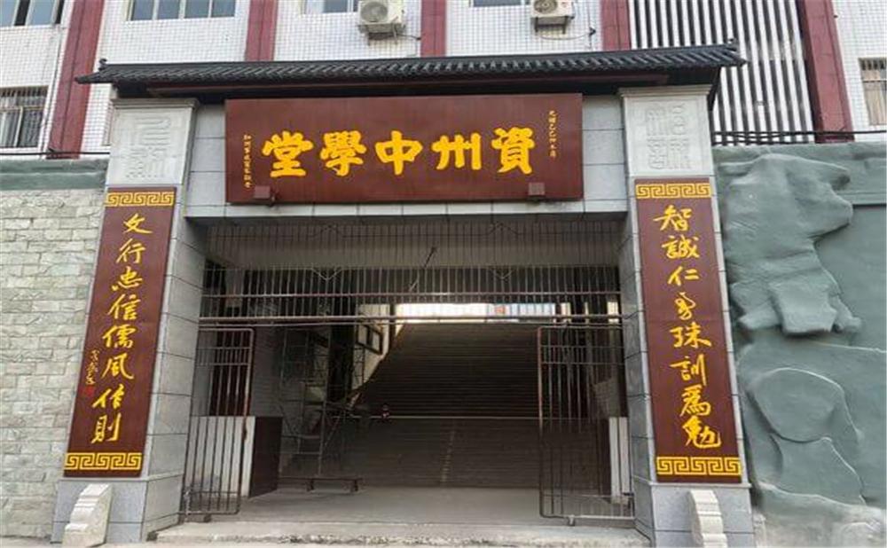 資中縣第一中學(xué)學(xué)校環(huán)境如何？