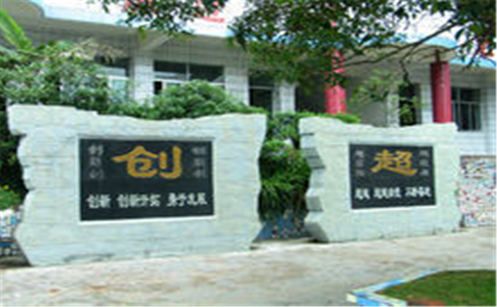資中龍結中學2020年中考錄取分數線在哪兒看？
