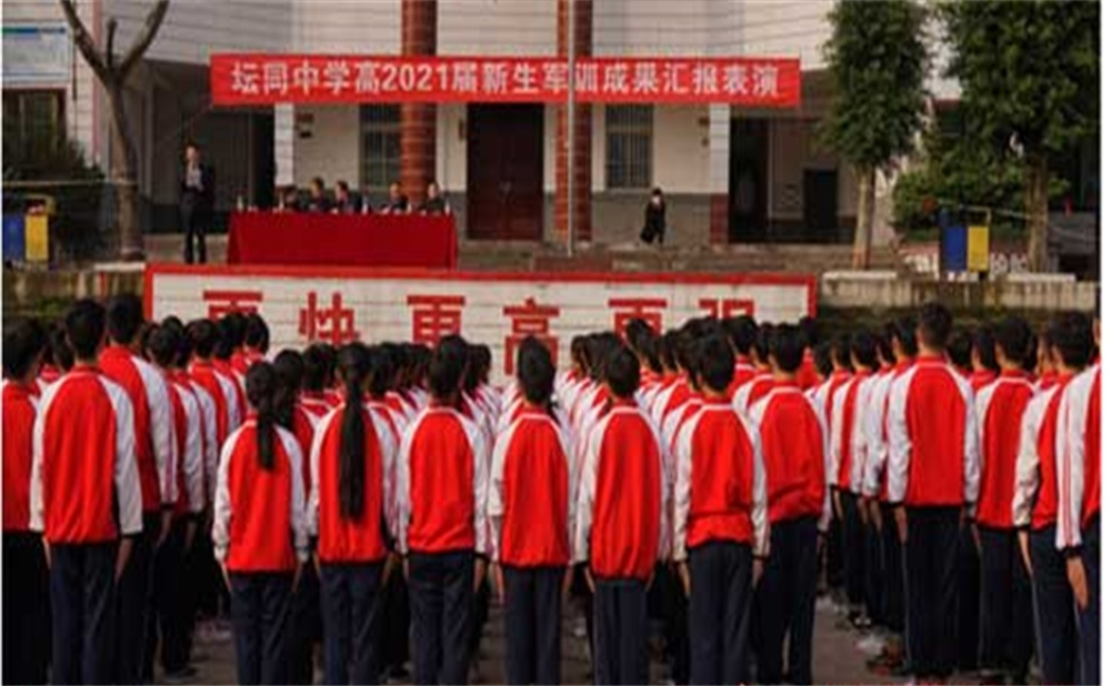 鄰水縣壇同中學2020年的收費標準是多少？
