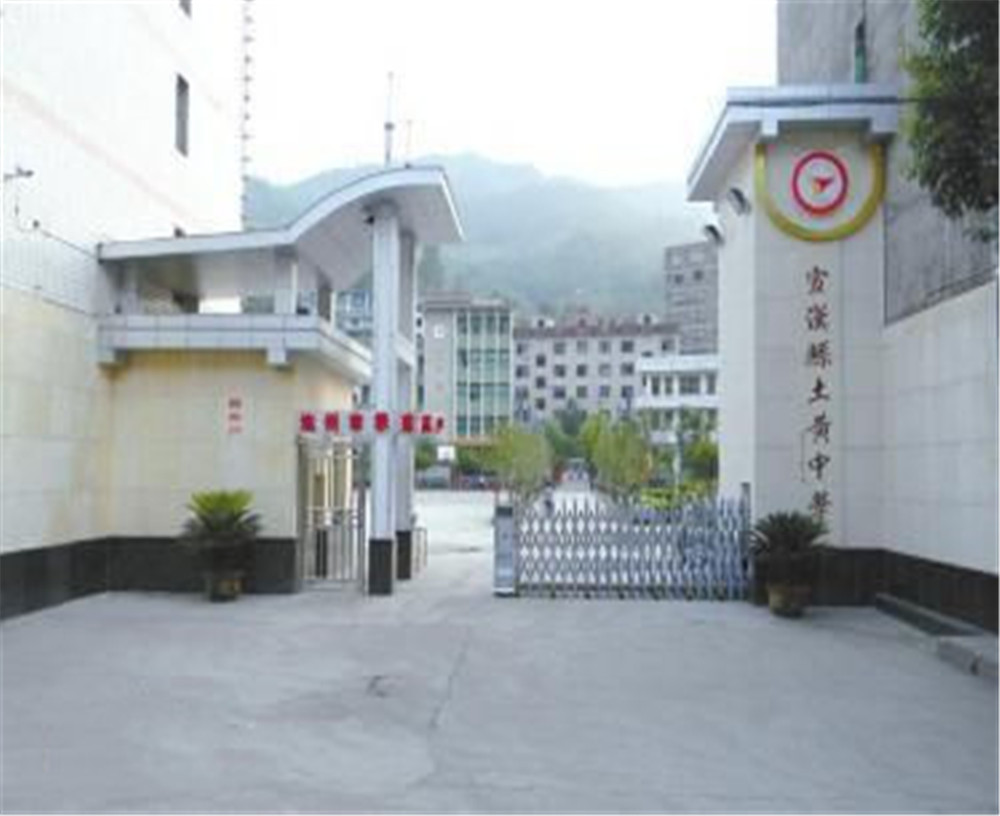 宣漢縣土黃中學(xué)2020年的錄取分?jǐn)?shù)是多少？