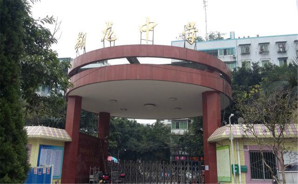內(nèi)江市翔龍中學(xué)學(xué)校環(huán)境怎么樣？
