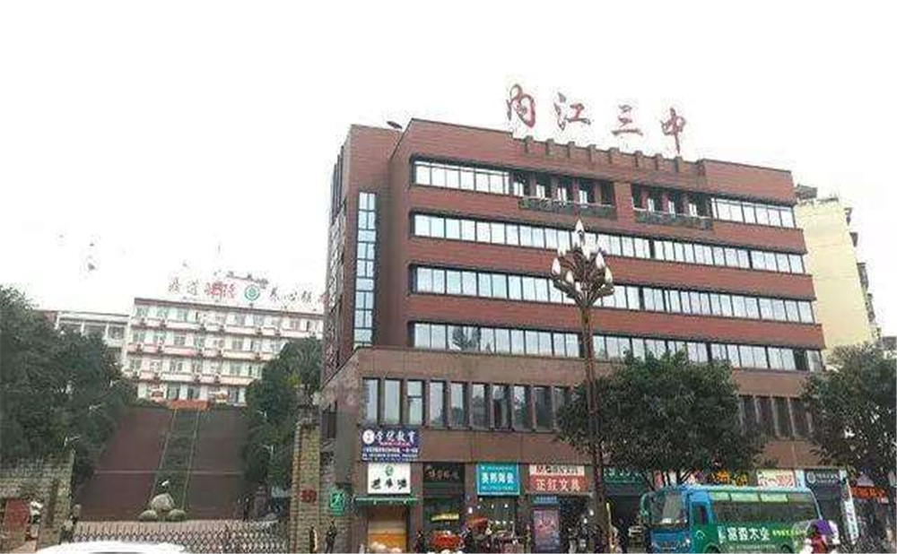 內(nèi)江第三中學(xué)2020年招生計(jì)劃公布了嗎？
