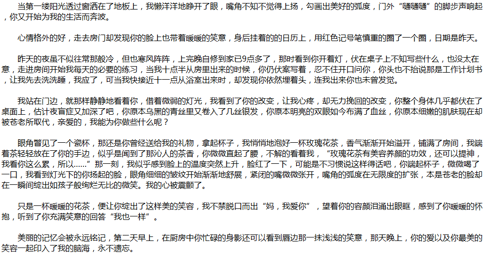 2020年中考滿(mǎn)分作文說(shuō)明文參考范文：最美的微笑