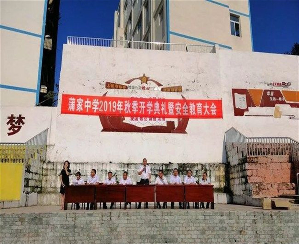 蒲家中學2020年中考錄取分數(shù)線多少分？