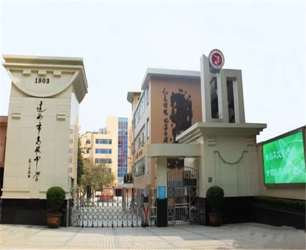 達州市高級中學學校詳細地址在什么地方？