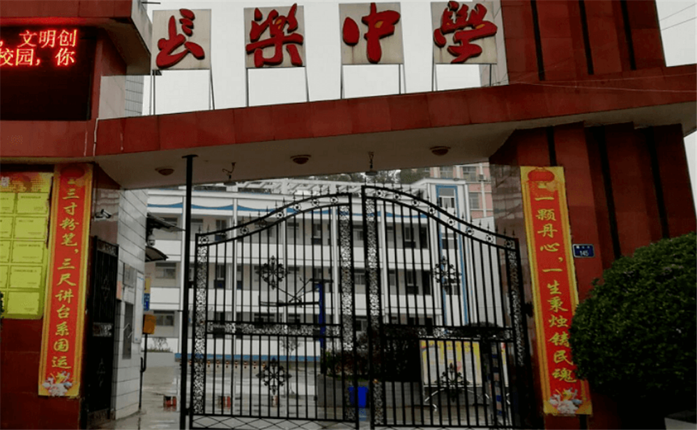 南充市長樂中學(xué)2020年中考錄取分?jǐn)?shù)線多少分？
