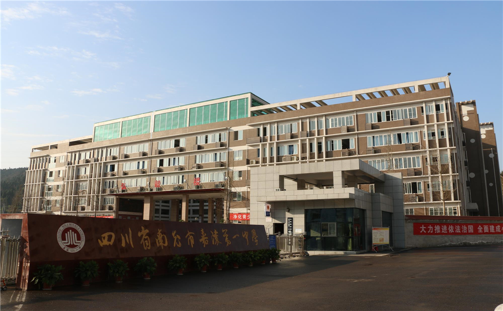 南充市嘉陵一中2020年學校學費多少錢一年？