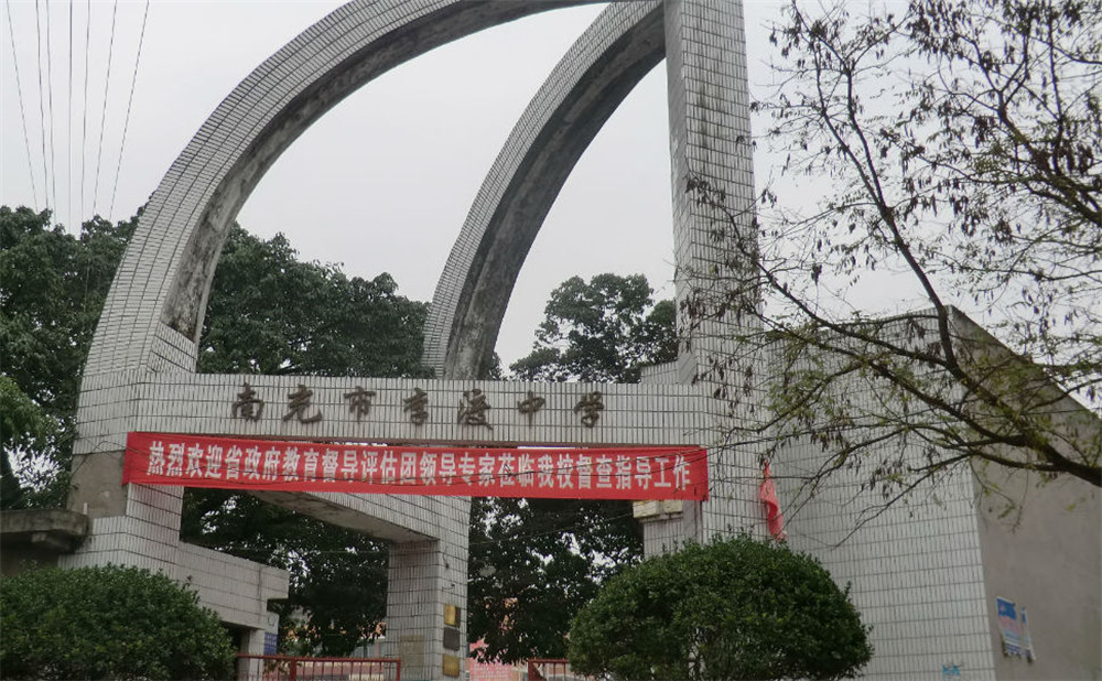 南充市李渡中學(xué)2020年招生計劃公布了嗎？