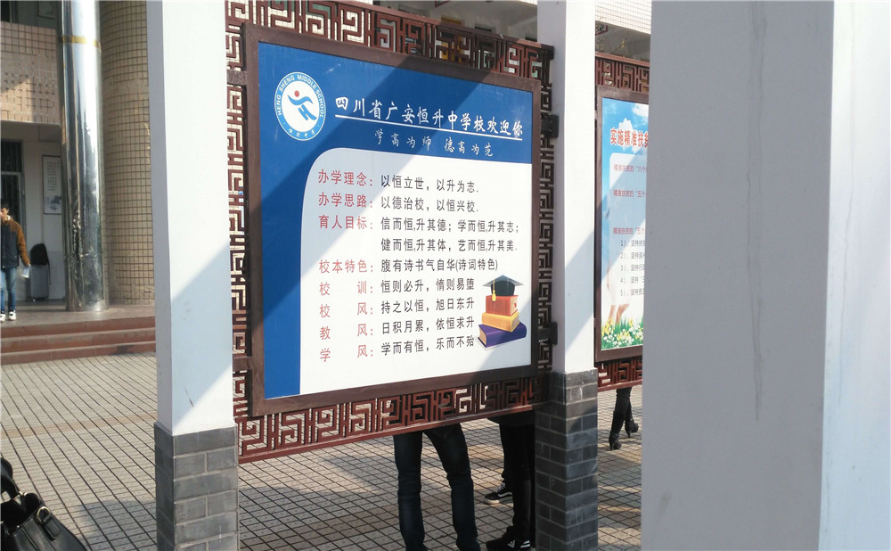 廣安恒升中學(xué)詳細(xì)地址在什么地方？