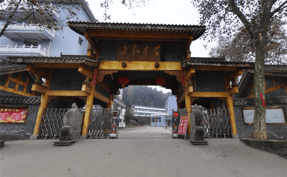 閬中市老觀中學(xué)學(xué)校招辦電話是多少？