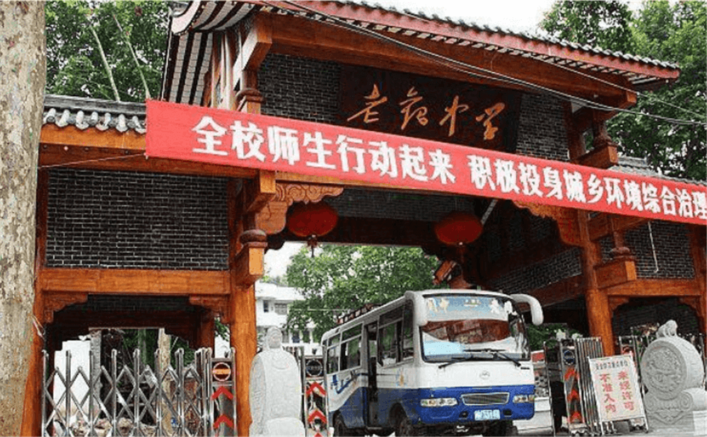 閬中市老觀中學(xué)學(xué)校詳細(xì)地址在什么地方？
