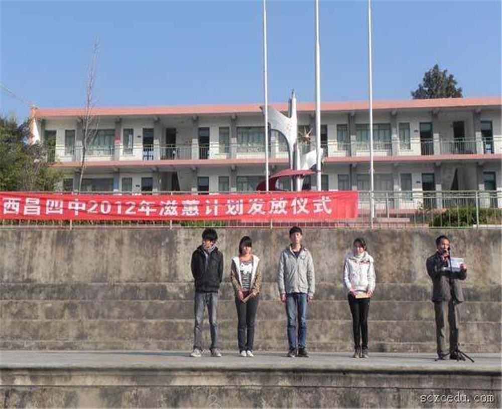 西昌市第四中學(xué)2020年的招生簡章發(fā)布了嗎？