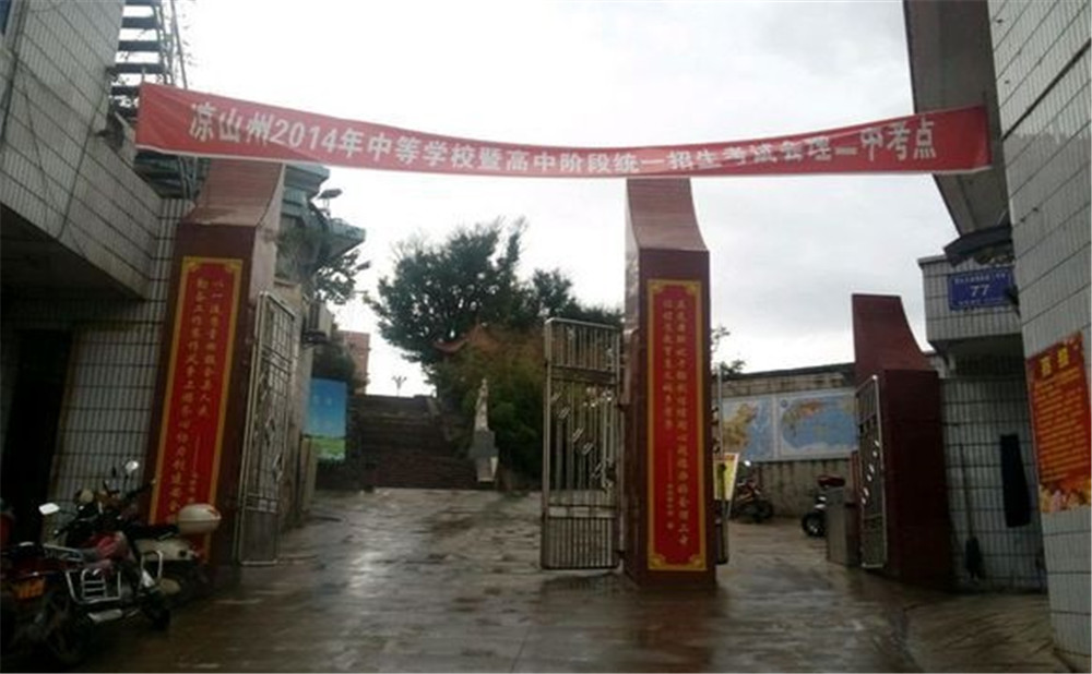 會(huì)理縣第二中學(xué)2020年的招生計(jì)劃公布了嗎？