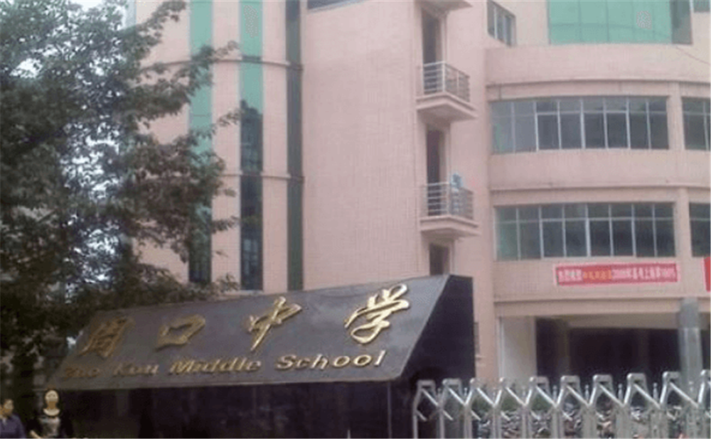 周口中學2020年招生計劃公布了嗎？