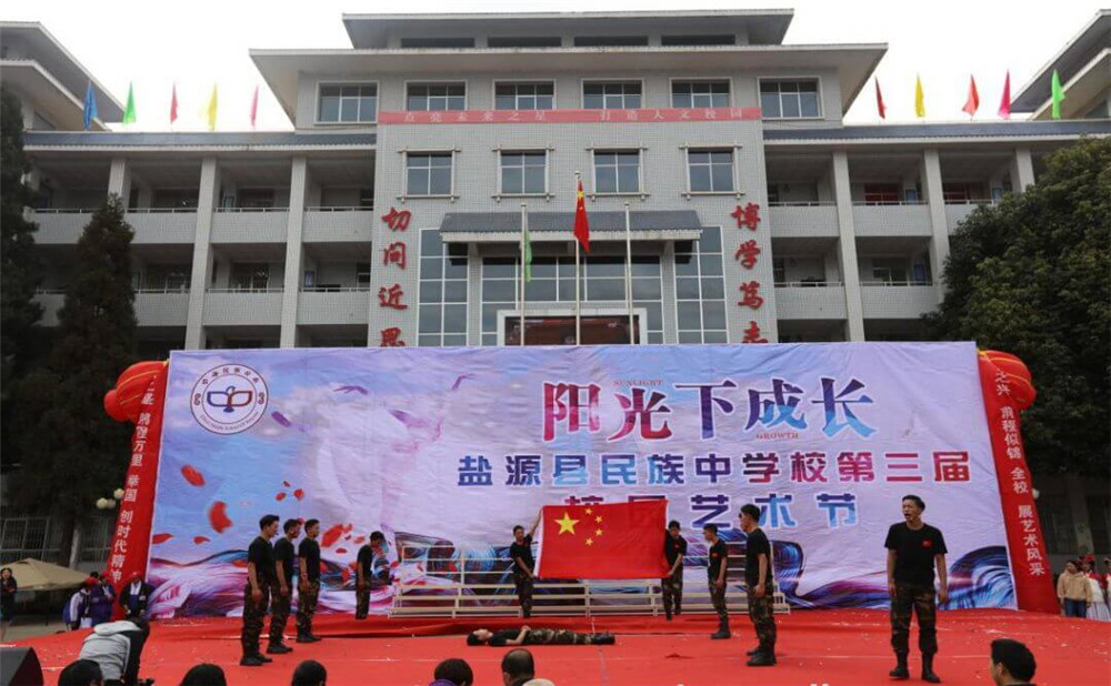 鹽源縣民族中學(xué)2020年的收費(fèi)標(biāo)準(zhǔn)是多少？