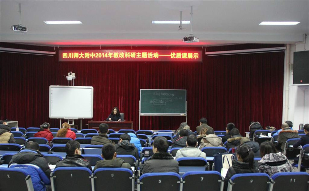 四川師范大學(xué)附屬中學(xué)的高中怎么樣？