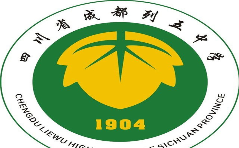 成都列五中學2020年的錄取分數(shù)是多少？