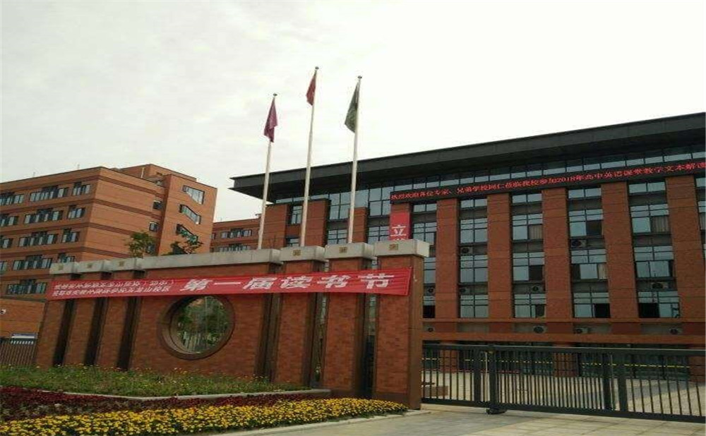 成都實(shí)外新都五龍山學(xué)校2020年的招生標(biāo)準(zhǔn)是什么？