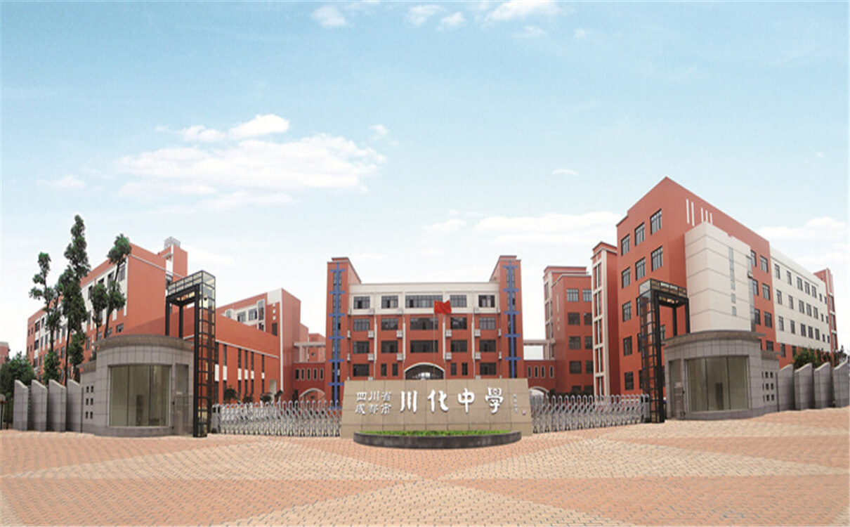 川化中學高中部的錄取分數(shù)是多少？