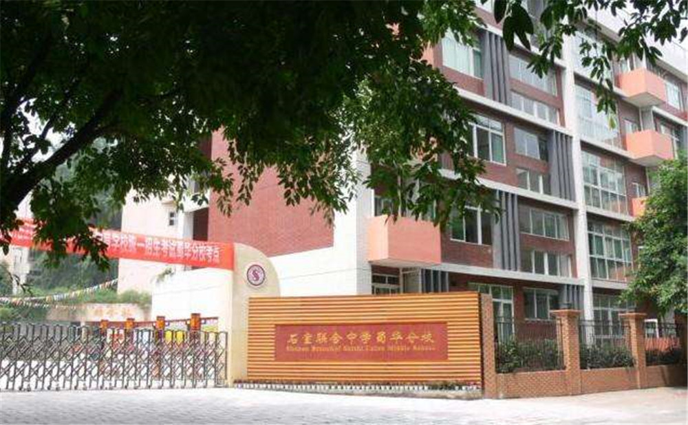 石室聯(lián)合中學蜀華分校去年錄取分數(shù)線是多少？